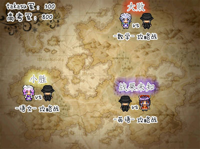 高考战略图.jpg