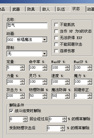 战斗状态1.png