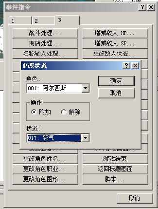 战斗状态2.png