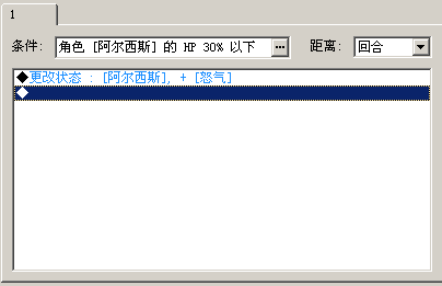 战斗状态4.png