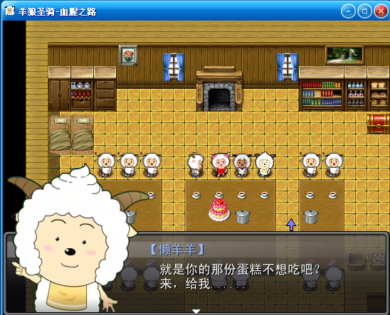 贪吃的懒羊羊.png