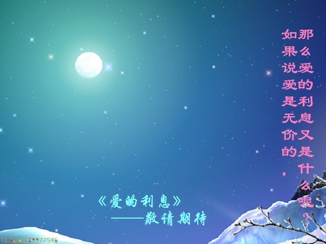 R剧-爱的利息宣传.jpg