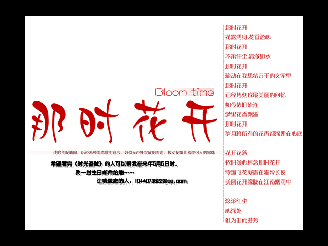 结局画面