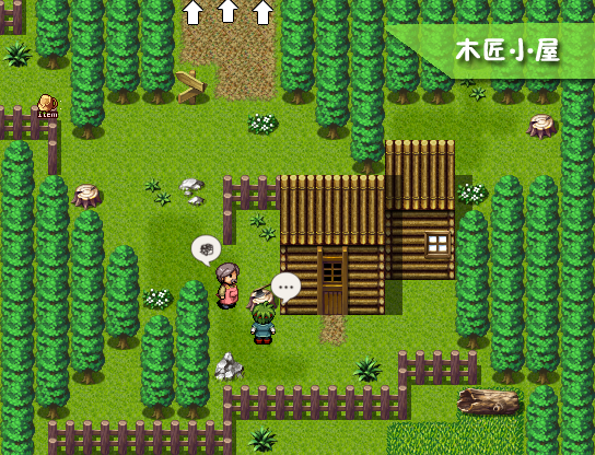木匠小屋.png