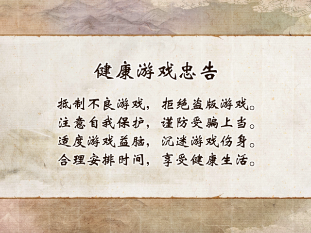 忠告