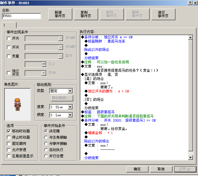任务