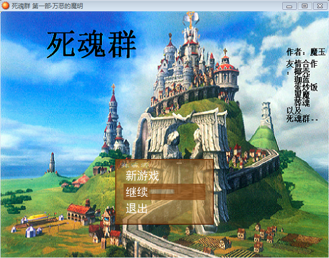游戏封面.png