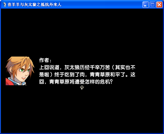抵抗外来人2.PNG