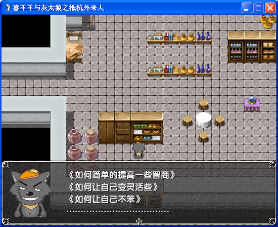 抵抗外来人5.PNG