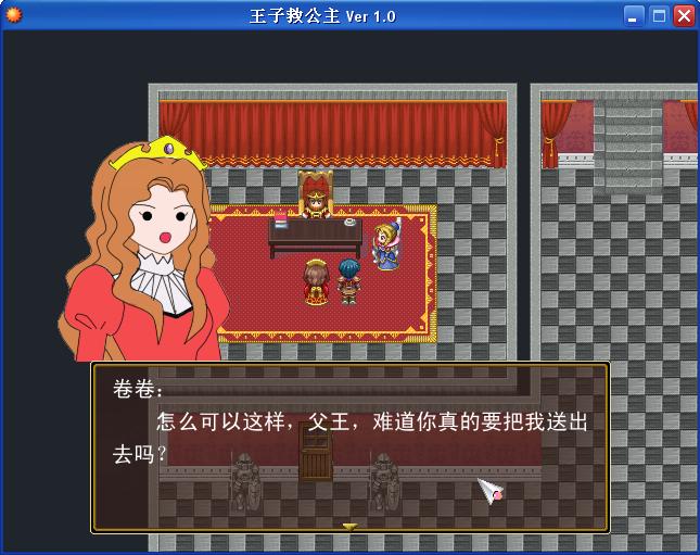 公主被人逼婚。.JPG