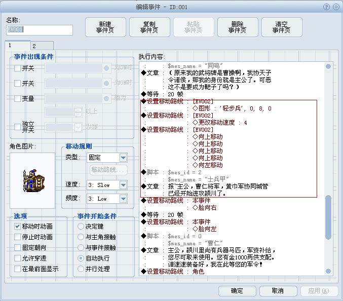 边走边说