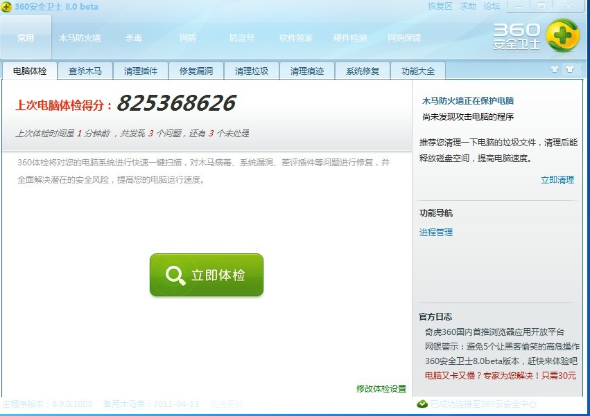 Beta8.0