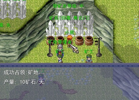 占领矿场(策略模式