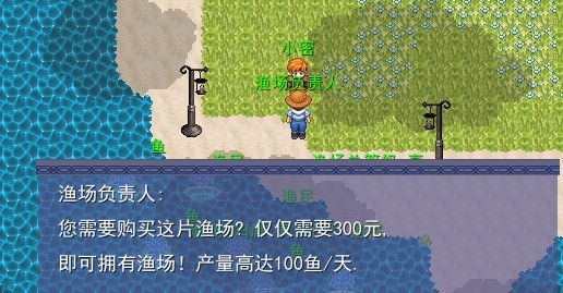 占领渔场(策略模式)