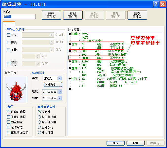 2011-07-12_235104.png