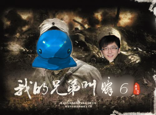 我的兄弟叫瞬6