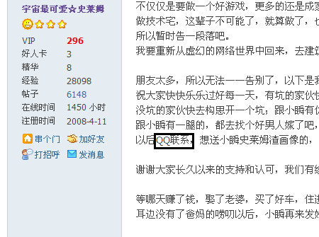 QQ截图20110713193451.png