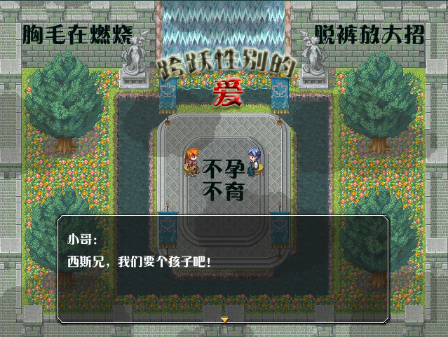 跨跃性别的爱.jpg