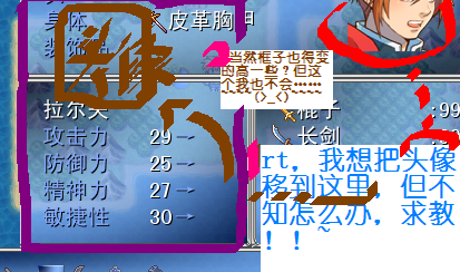人物状态栏经一部问题.PNG