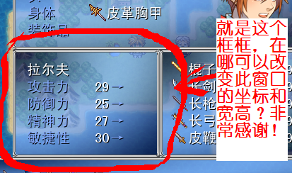 1人物状态栏大小问题.PNG