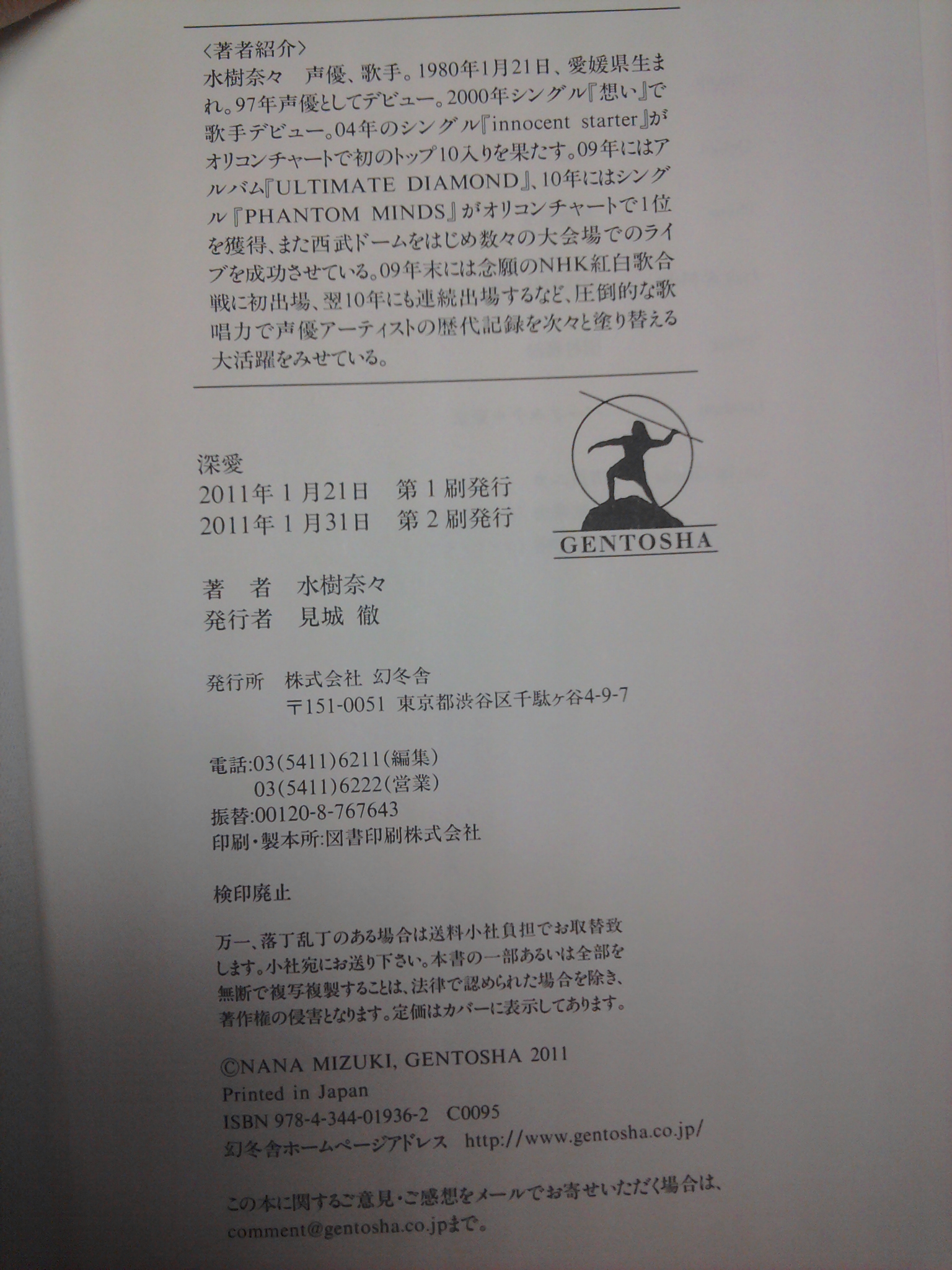 IMG_20110716_195011.jpg
