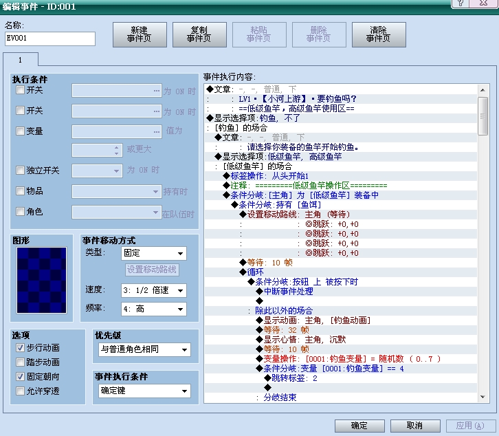 钓鱼系统.jpg