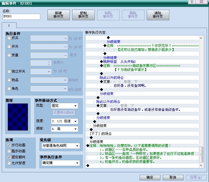 钓鱼系统2.jpg