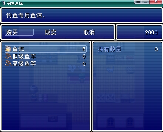 钓鱼系统4.jpg