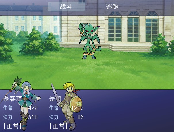 战斗截图