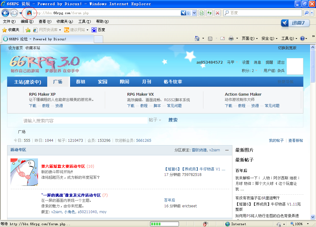 QQ截图20110719175951.png