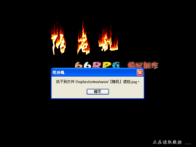 隋唐乱.png