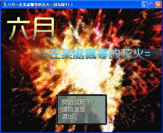 標題
