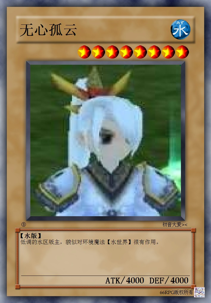 无心孤云.jpg