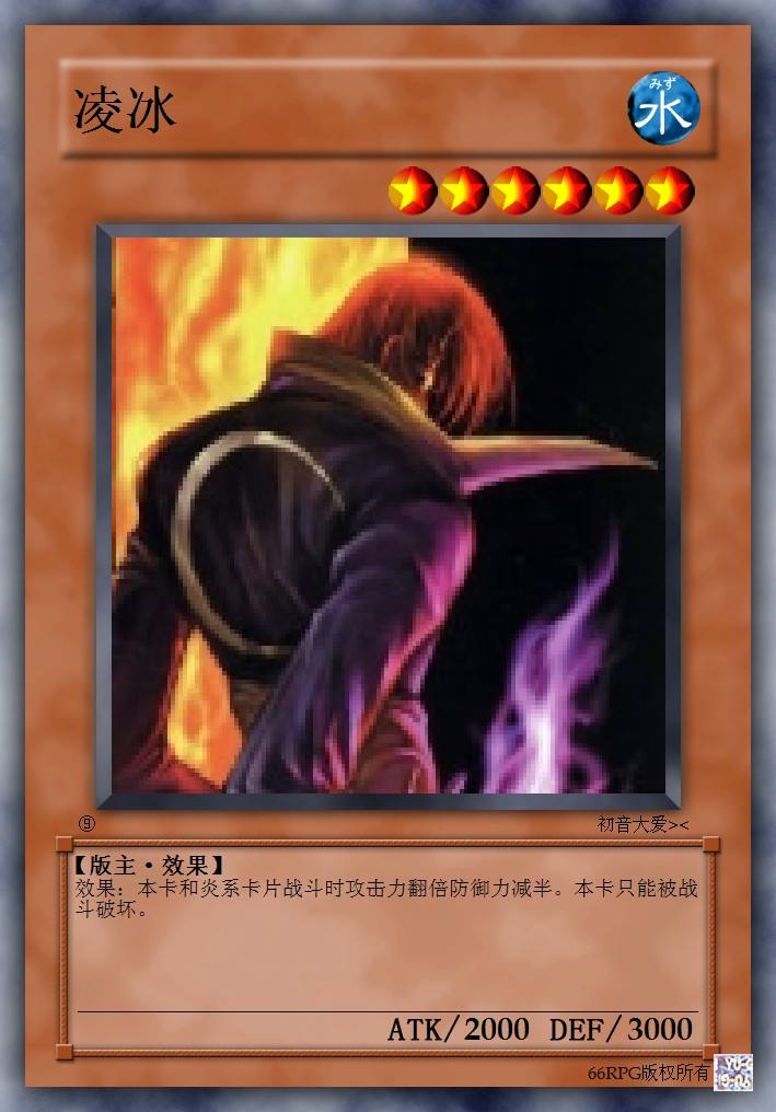 凌冰.jpg