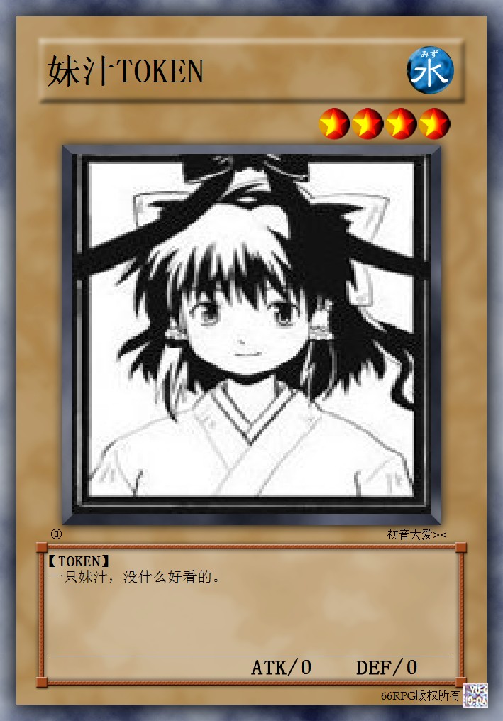 妹汁TOKEN.jpg