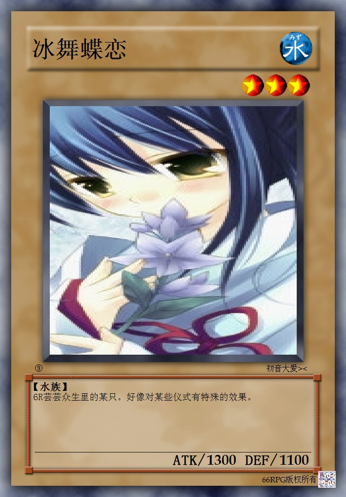 冰舞蝶恋.jpg
