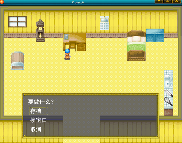 换窗口