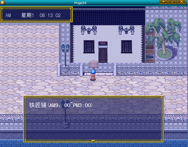 时间