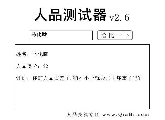 QQ截图20110721110814.png
