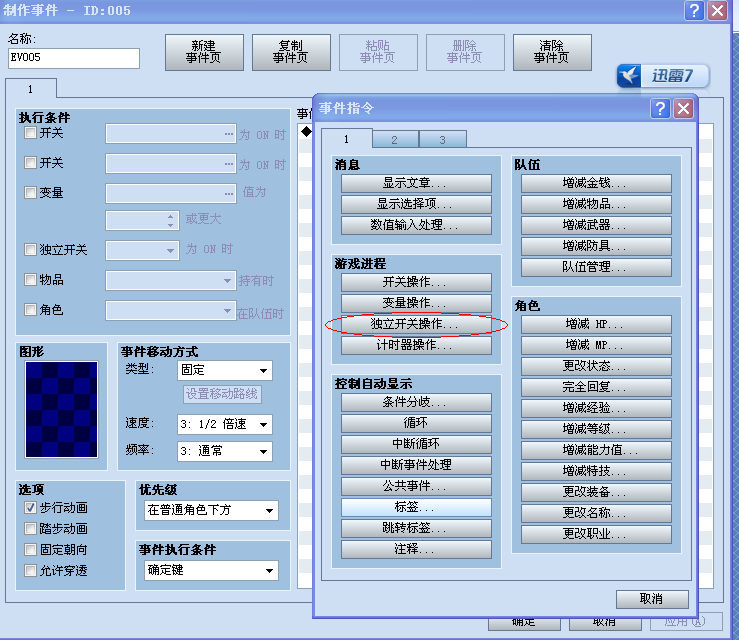 QQ截图20110721162559.png