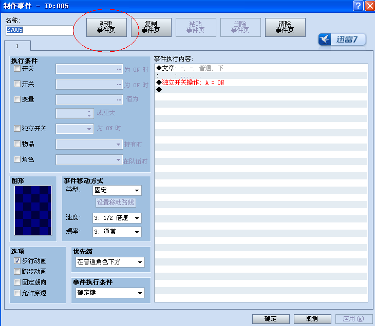 QQ截图20110721162632.png