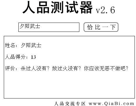 夕阳前辈.jpg