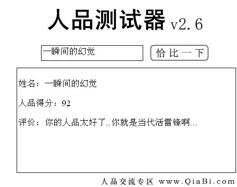 小瞬.jpg