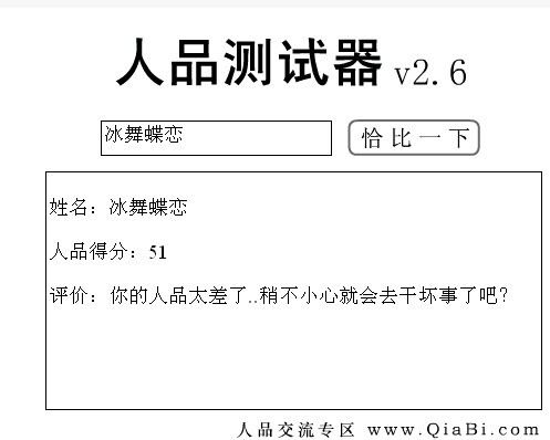 冰舞前辈.jpg