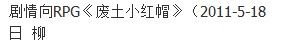 QQ截图20110722101930.jpg