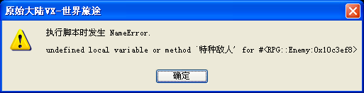我勒个去的冲突.PNG