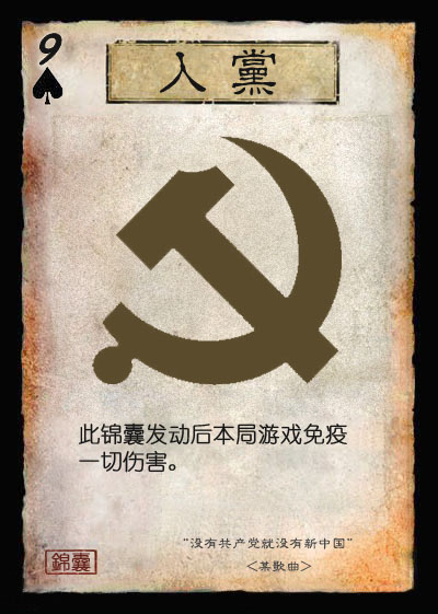 入党.jpg