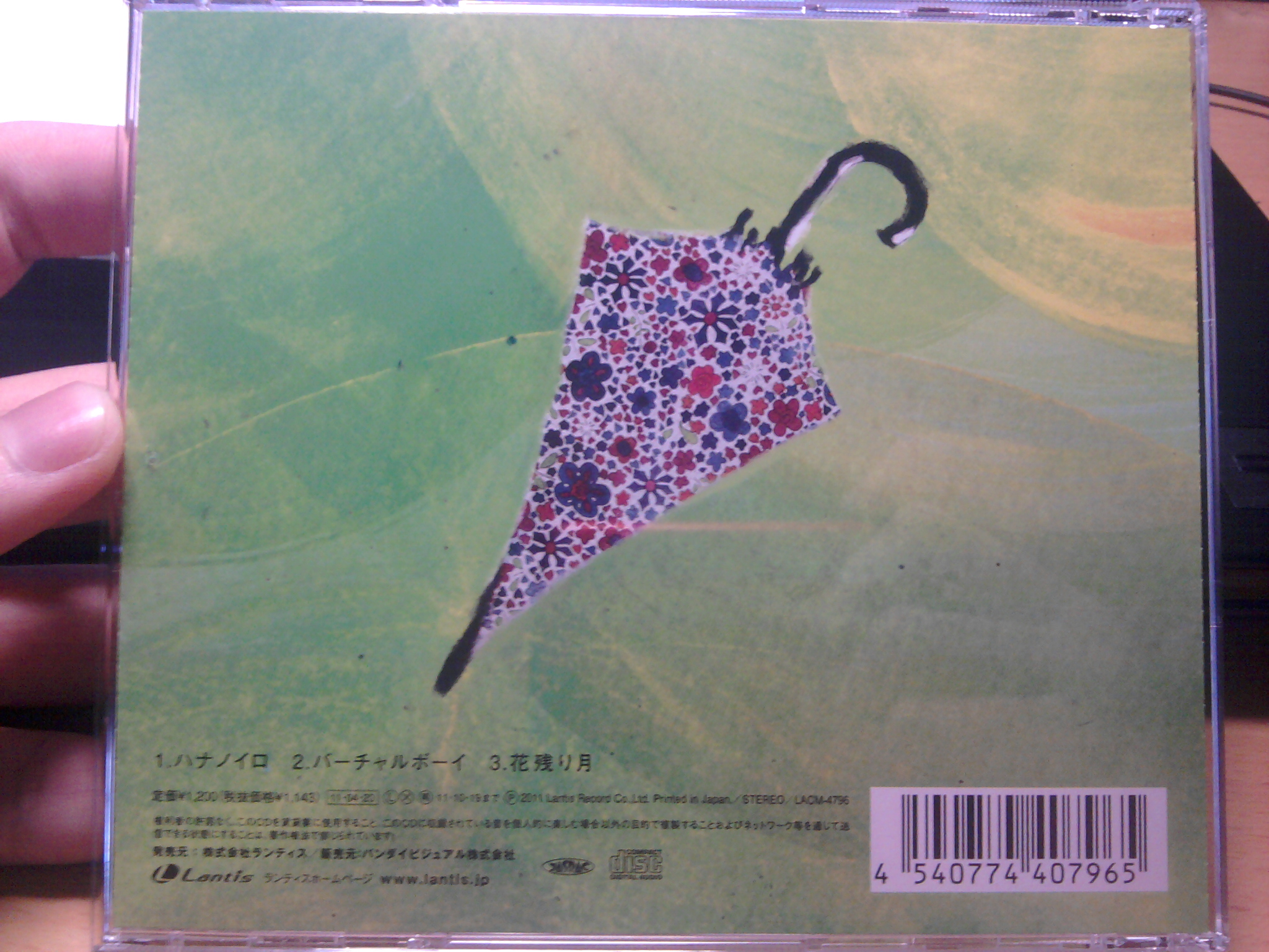 IMG_20110723_160750.jpg