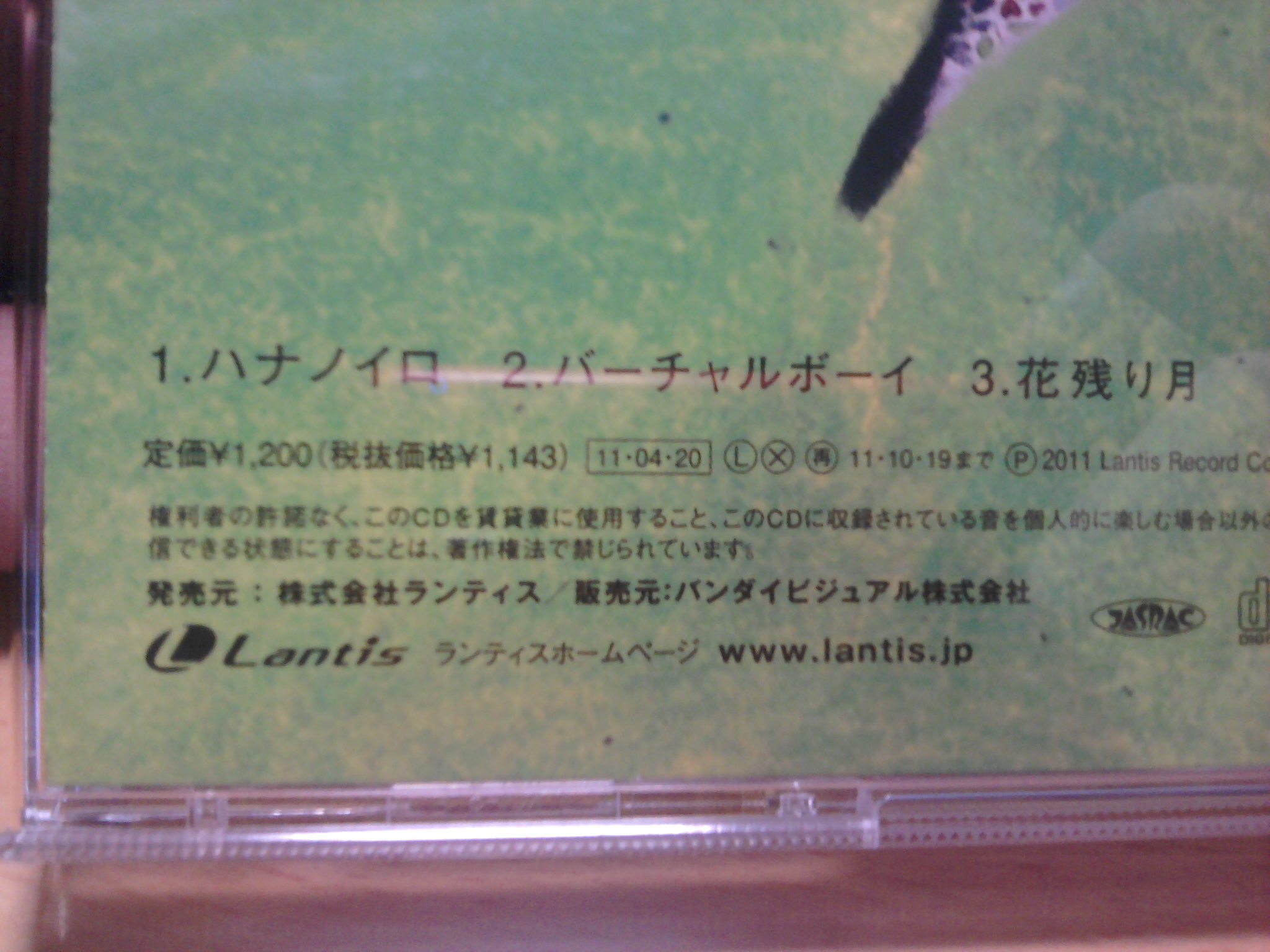 IMG_20110723_160804.jpg