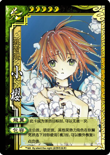 小樱.png